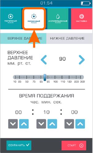 Шаг 3: Выбор режима и настройка контроллеров