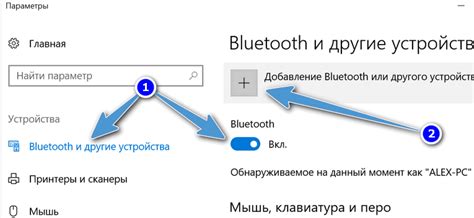 Шаг 3: Выбрать "Bluetooth"