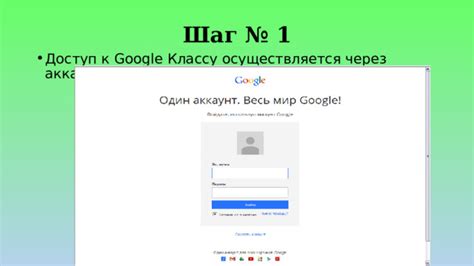 Шаг 3: Выбрать аккаунт Google