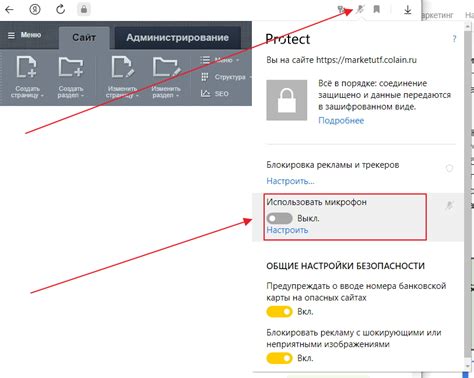 Шаг 3: Дать разрешение на использование камеры и микрофона