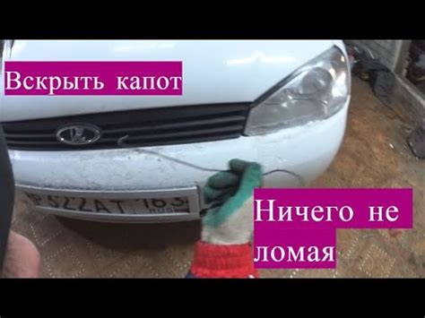 Шаг 3: Закрываем капот автомобиля Лада Калина