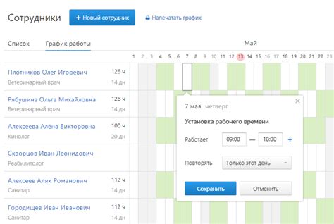 Шаг 3: Заполнение графика работы