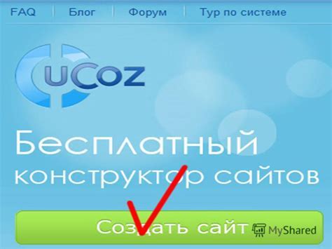 Шаг 3: Заполнение персональных данных и выбор уникального имени аккаунта