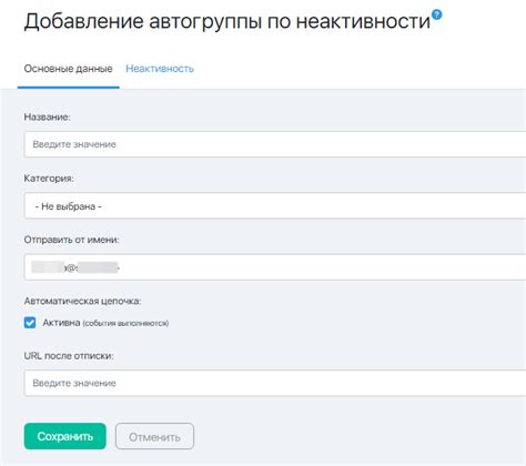 Шаг 3: Избавляемся от неактивных и бесполезных контактов