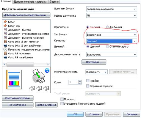 Шаг 3: Калибровка и настройка цветового профиля в EPSON L805