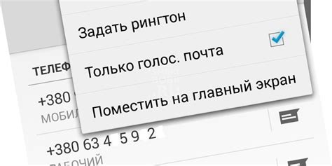 Шаг 3: Найдите номер, который хотите добавить в черный список