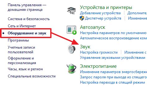 Шаг 3: Найдите раздел "Оборудование и звук"