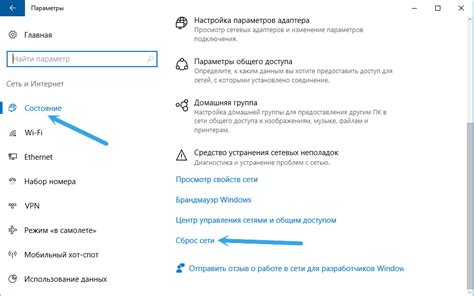 Шаг 3: Найдите раздел сетевых настроек