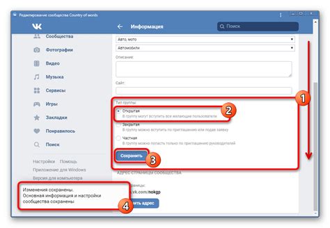 Шаг 3: Настройка группы в ВКонтакте