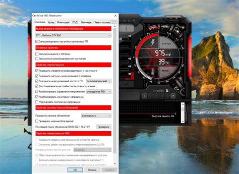 Шаг 3: Настройка датчиков MSI Afterburner