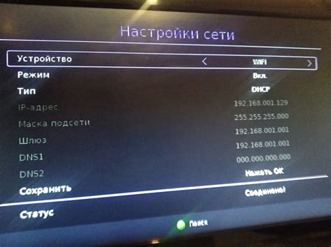 Шаг 3: Настройка IPTV на приставке X96