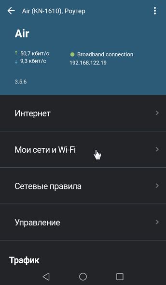 Шаг 3: Настройка WiFi: выбор имени и пароля для сети