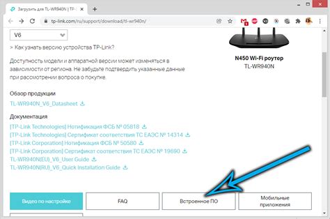 Шаг 3: Обновление прошивки