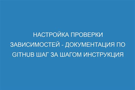 Шаг 3: Определение зависимостей и интерфейсов модулей