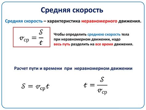 Шаг 3: Определение оптимальной скорости движения