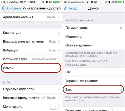 Шаг 3: Отключение голосового управления на устройствах iOS