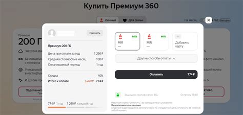 Шаг 3: Отключите тариф Яндекс 360