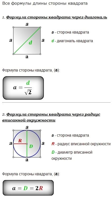 Шаг 3: Первая сторона квадрата