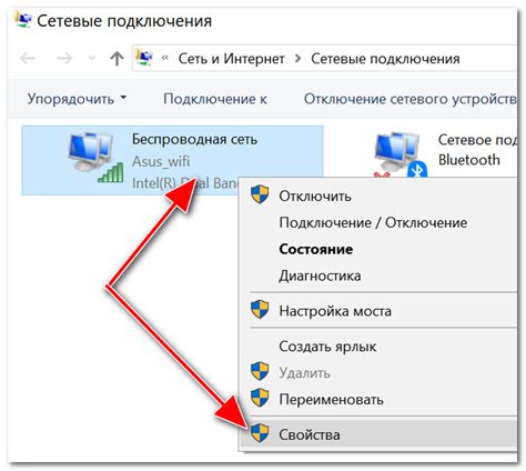 Шаг 3: Подключение к безопасной сети