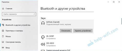 Шаг 3: Подключение к управляющему устройству