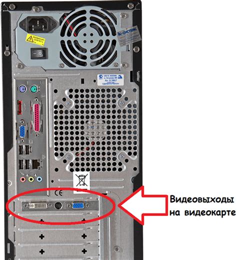 Шаг 3: Подключение монитора к компьютеру