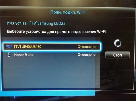 Шаг 3: Подключение телефона к Wi-Fi