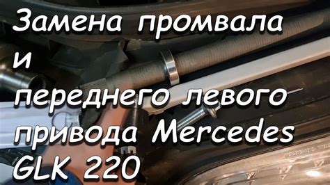 Шаг 3: Подключение iPhone к Мерседес ГЛК