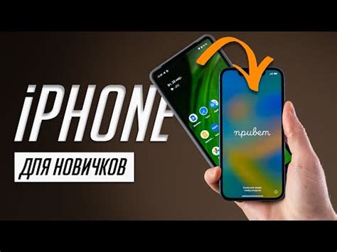 Шаг 3: Поиск утерянного iPhone