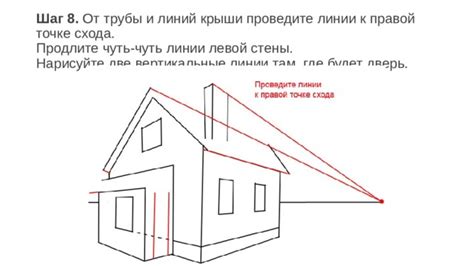 Шаг 3: Проведите линии для создания деталей дома