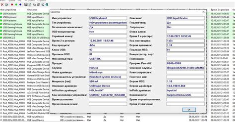 Шаг 3: Проверка подключенных USB-устройств