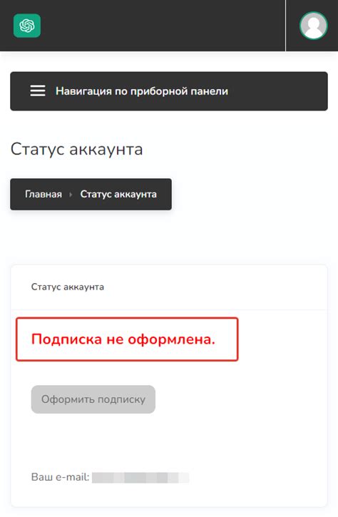 Шаг 3: Проверка статуса отключения Билайн Инфо