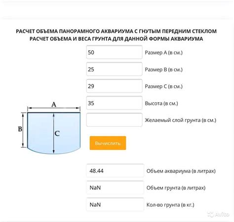 Шаг 3: Расчет объема