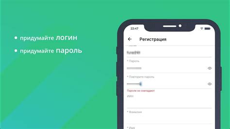 Шаг 3: Регистрация в приложении