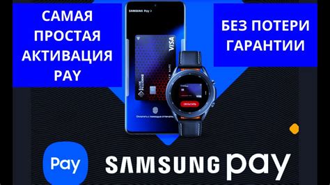 Шаг 3: Регистрация и настройка Samsung Pay