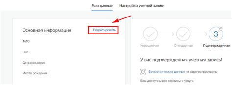 Шаг 3: Редактировать контактную информацию