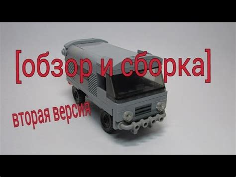 Шаг 3: Сборка и окраска уаза