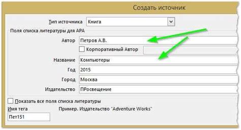 Шаг 3: Создание автоматического списка рисунков