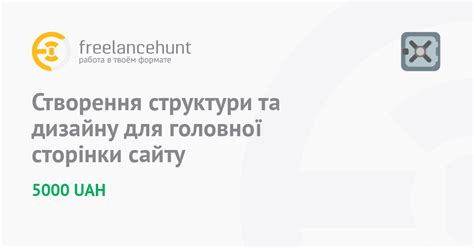 Шаг 3: Создание дизайна и структуры сайта