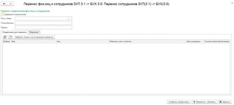 Шаг 3: Создание справочника в 1С 8.3 ЗУП 3.1