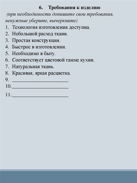 Шаг 3: Составление структуры пояснительной записки