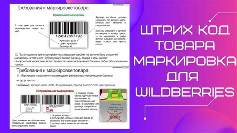 Шаг 3: Удаление товара из возвратной коробки Wildberries