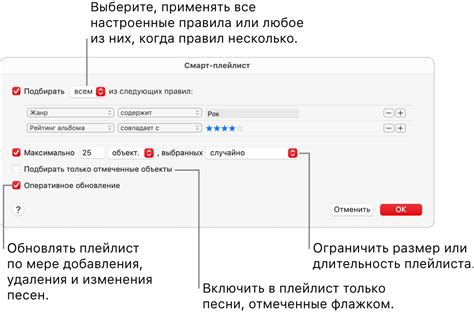 Шаг 3: Удалите песни из плейлиста или библиотеки