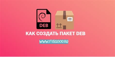 Шаг 3: Установите зависимости, необходимые для deb пакета