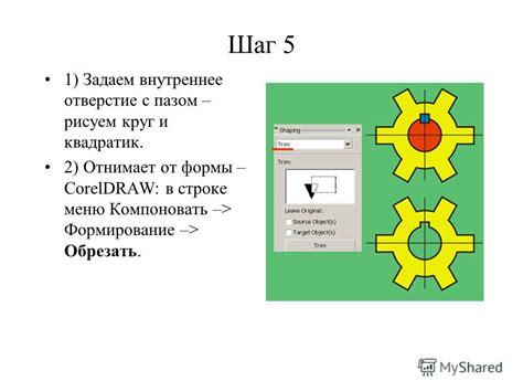 Шаг 3: Формирование формы ушек