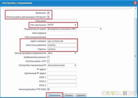 Шаг 3. Вход в интерфейс управления