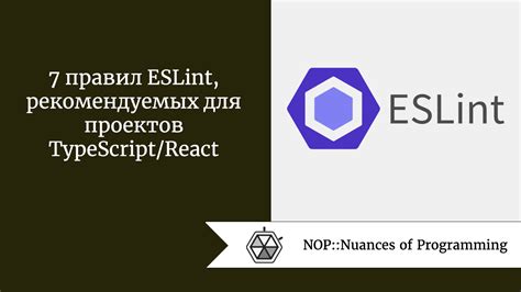 Шаг 3. Настройка правил eslint для проекта