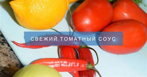 Шаг 3. Приготовление вкусного соуса