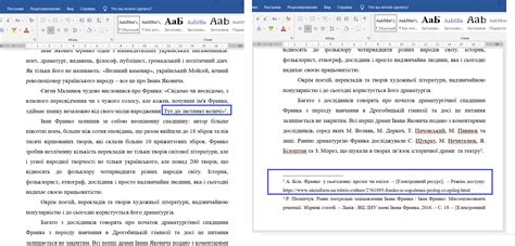 Шаг 3. Составьте полную цитату для добавления в список литературы