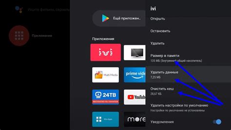 Шаг 3. Установка и настройка приложения Маруся на телевизоре Haier Smart TV