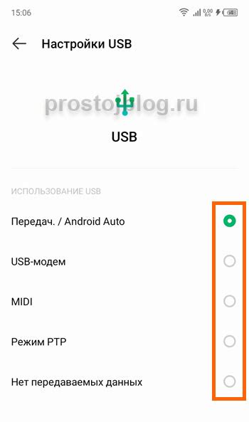 Шаг 4: Активация USB-подключения на телефоне